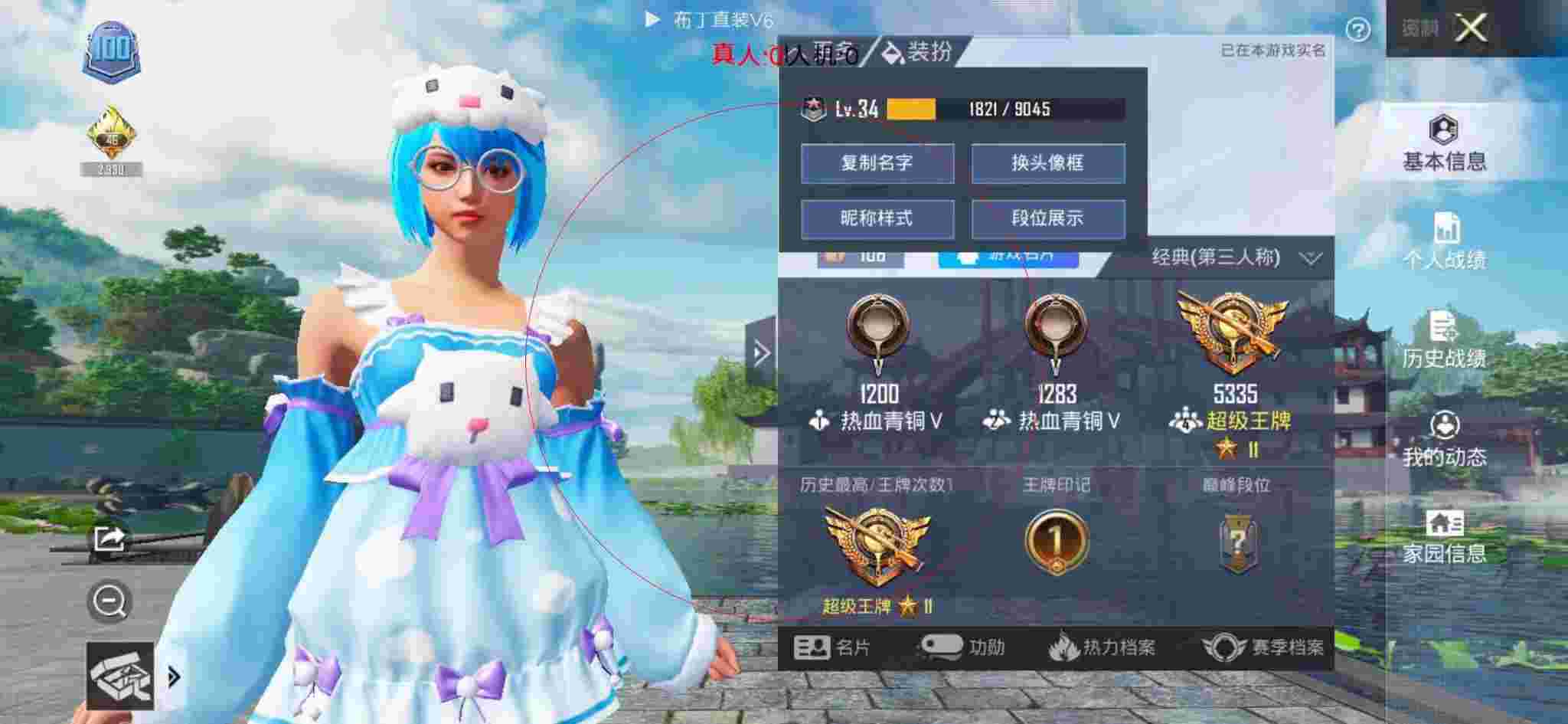 和平精英透视自瞄 - 和平精英锁血自瞄挂辅助预览图